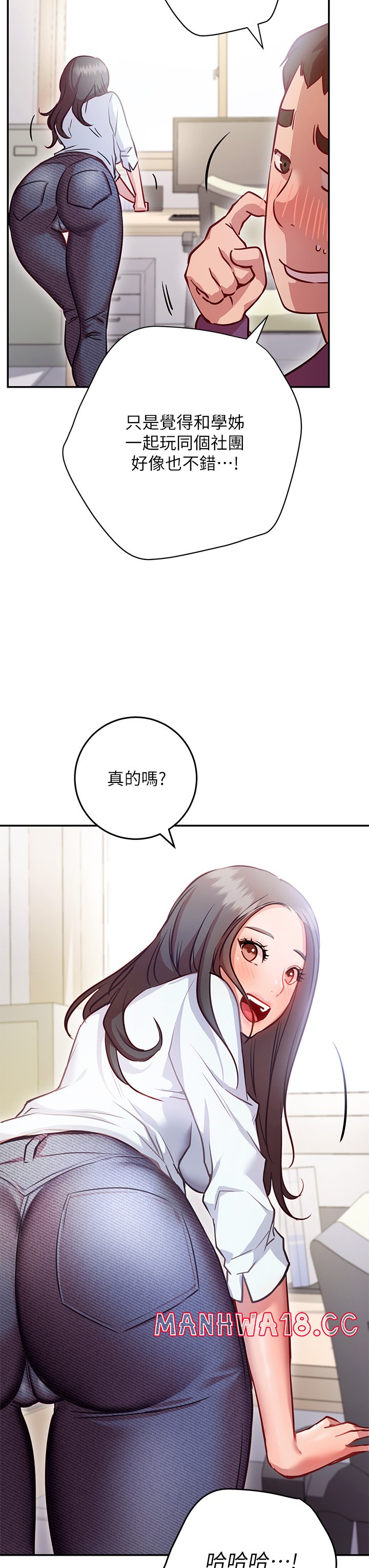 How About This Pose? Raw Chapter 7 Page 25