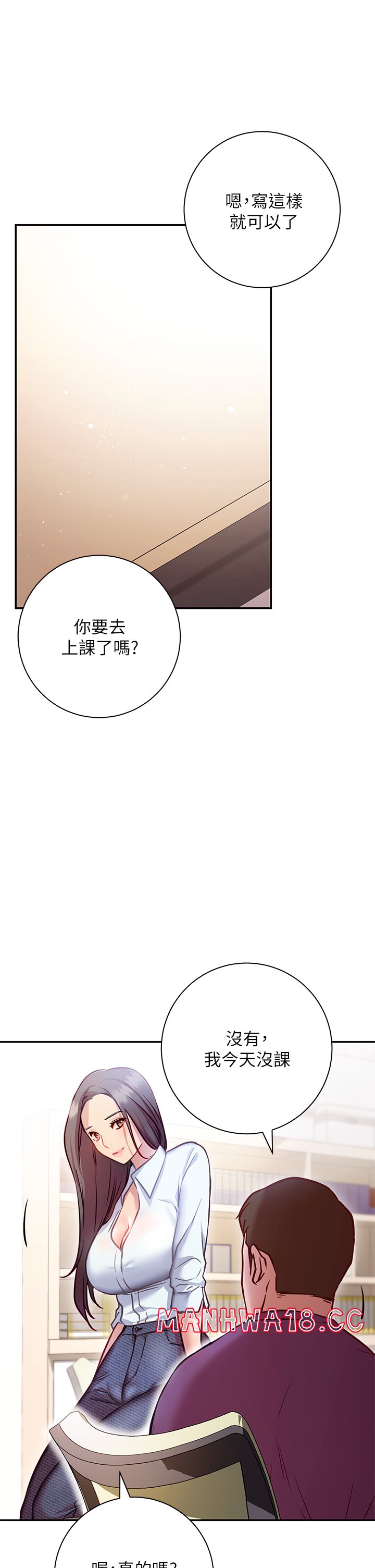How About This Pose? Raw Chapter 7 Page 27