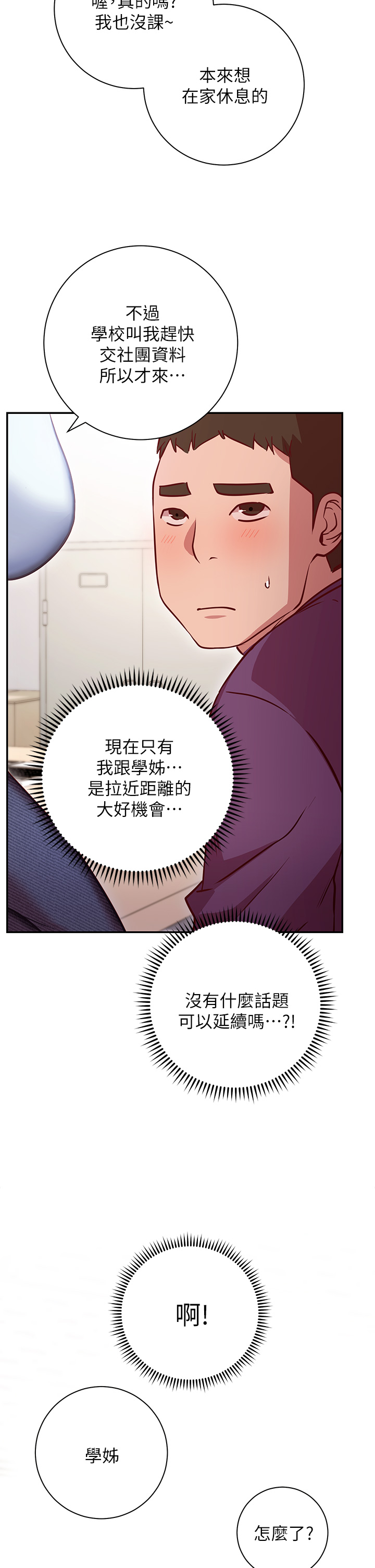 How About This Pose? Raw Chapter 7 Page 28