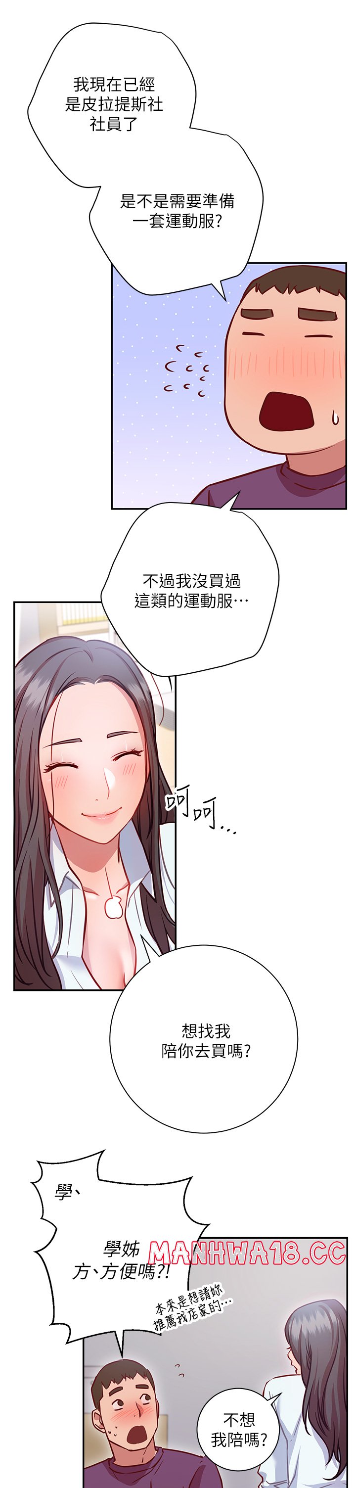 How About This Pose? Raw Chapter 7 Page 30