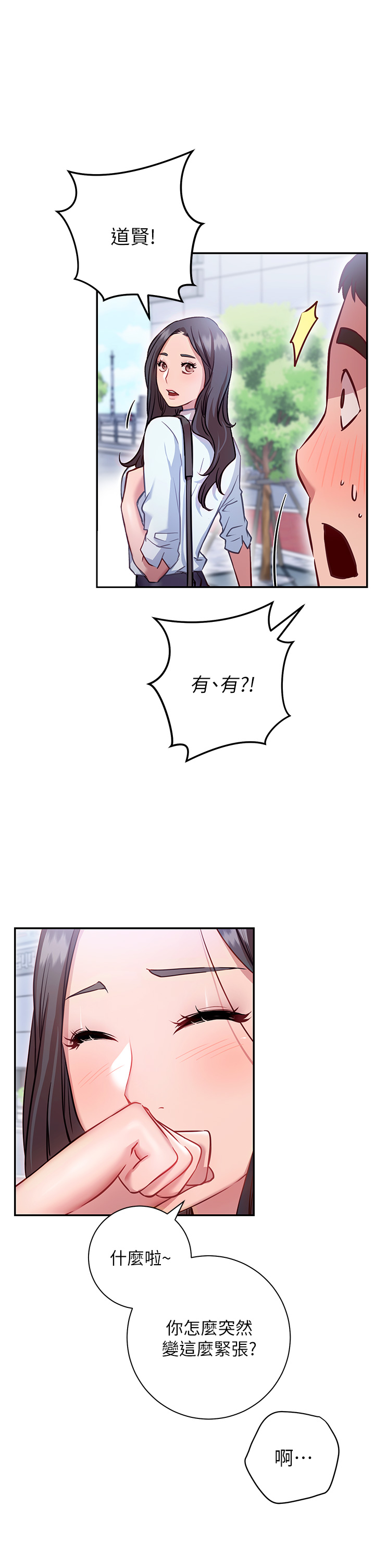 How About This Pose? Raw Chapter 7 Page 34