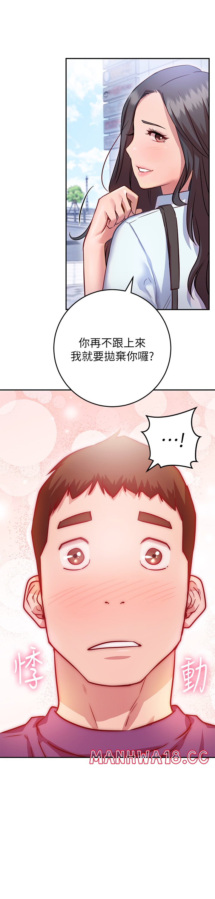 How About This Pose? Raw Chapter 7 Page 35