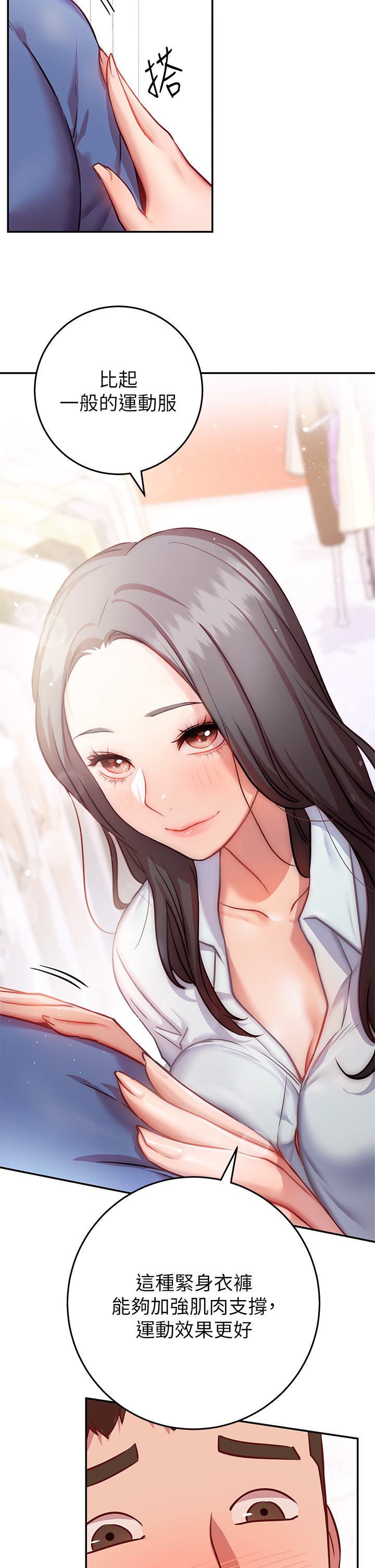 How About This Pose? Raw Chapter 7 Page 38