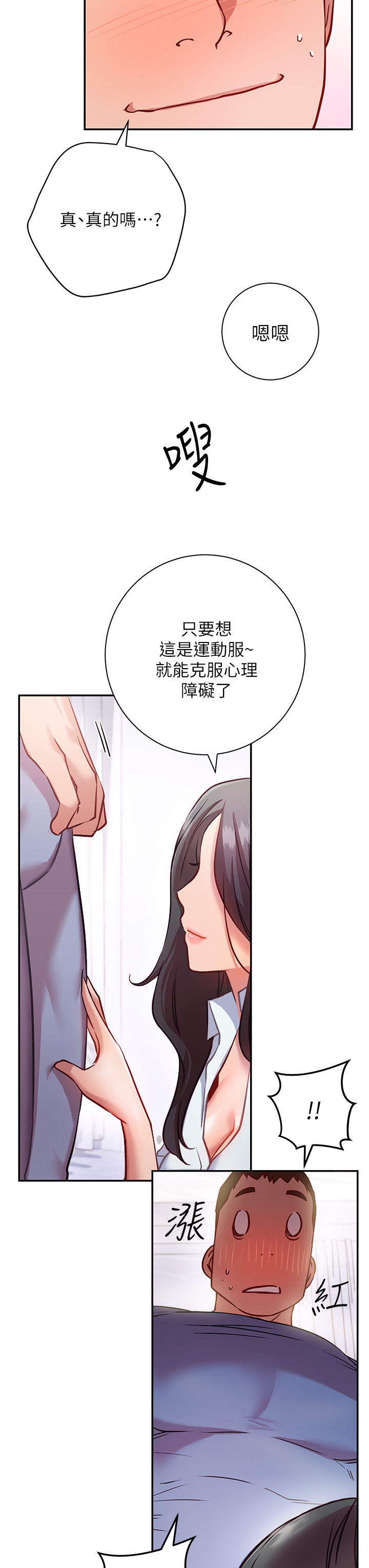 How About This Pose? Raw Chapter 7 Page 39