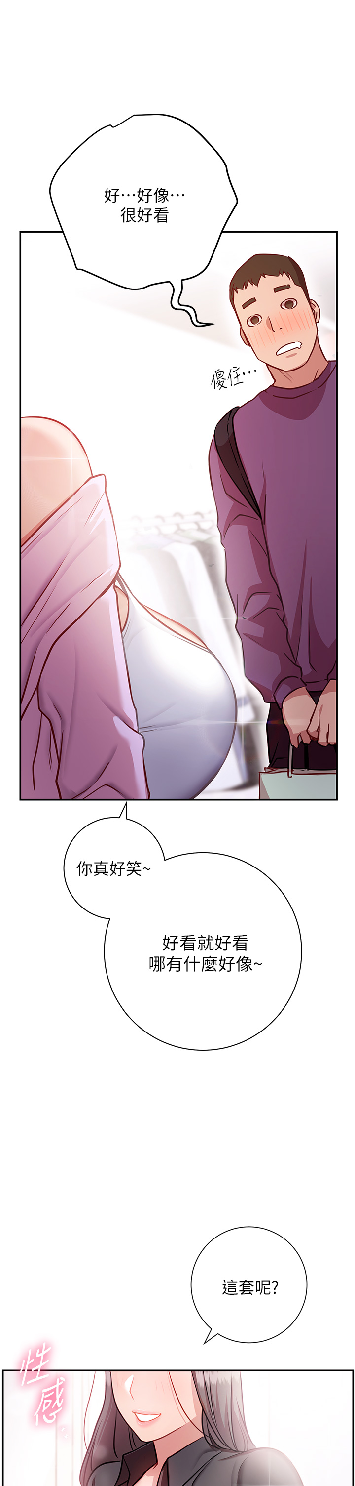 How About This Pose? Raw Chapter 7 Page 45