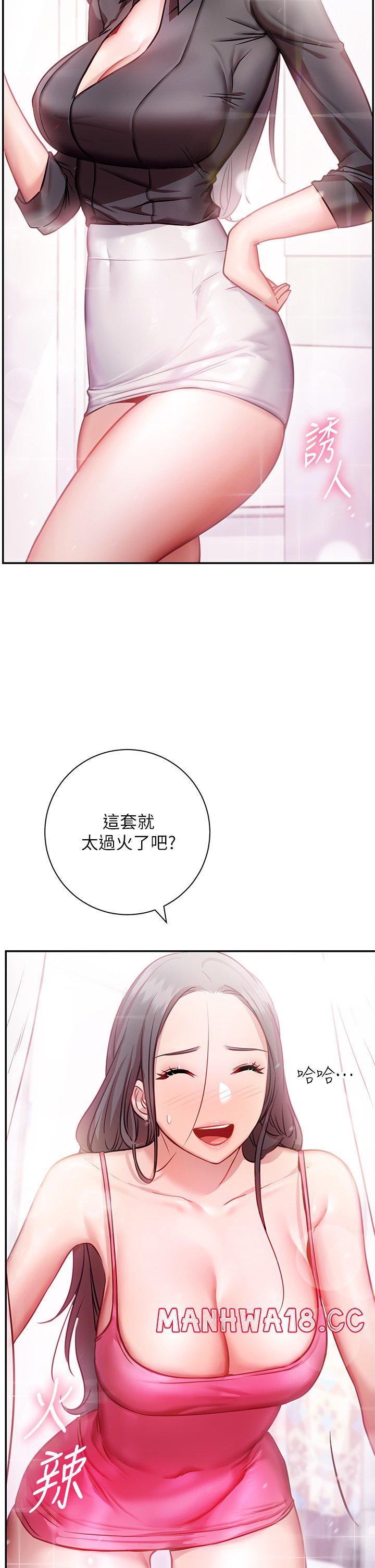 How About This Pose? Raw Chapter 7 Page 46