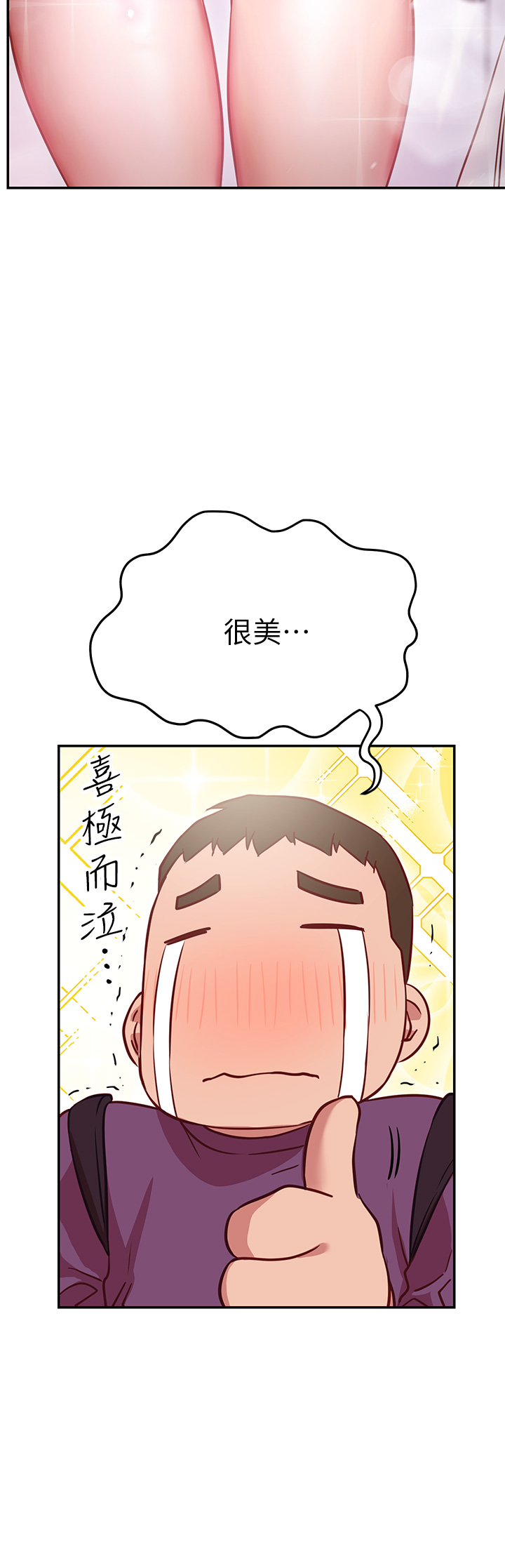 How About This Pose? Raw Chapter 7 Page 47