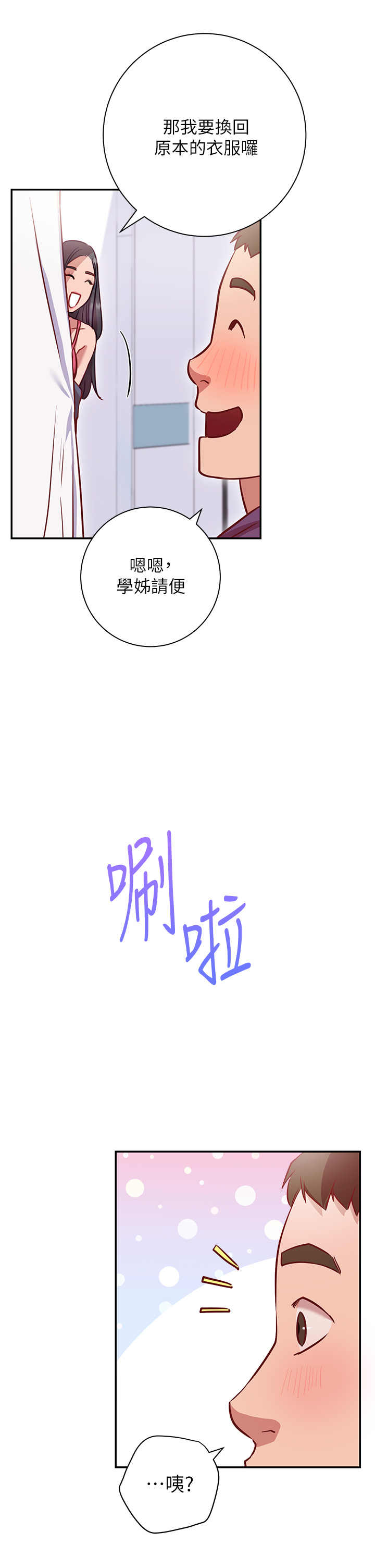 How About This Pose? Raw Chapter 7 Page 48