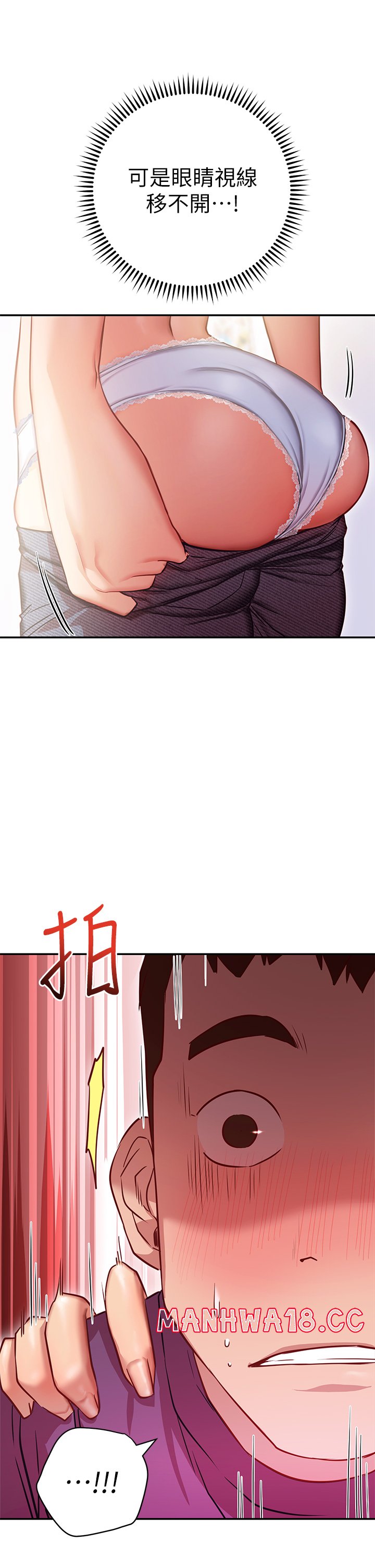 How About This Pose? Raw Chapter 7 Page 52