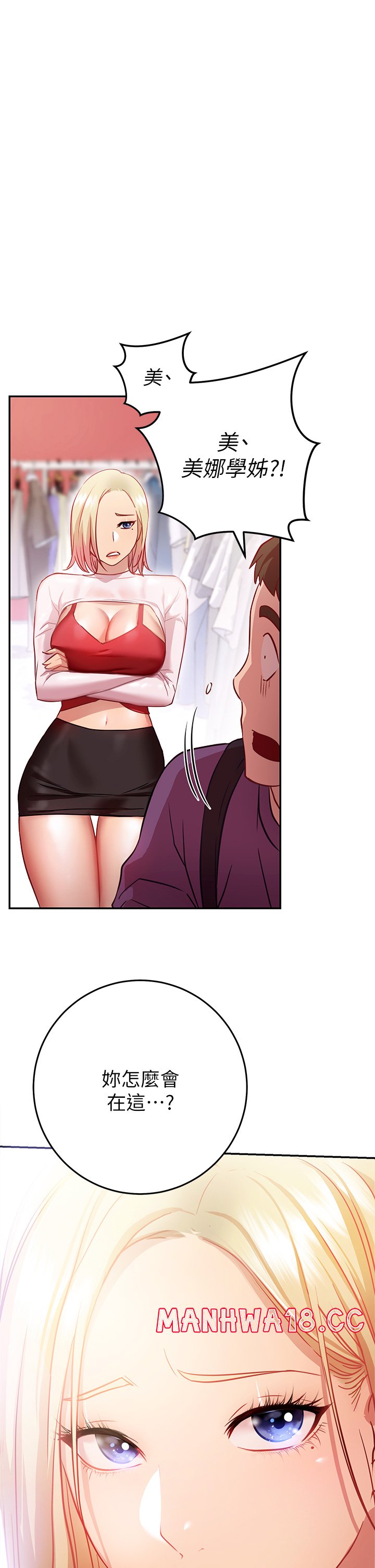 How About This Pose? Raw Chapter 7 Page 53