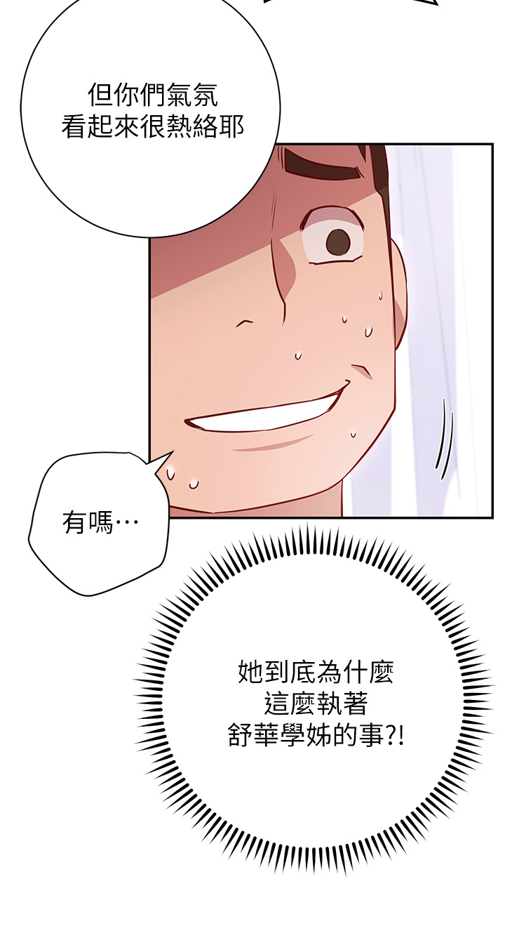 How About This Pose? Raw Chapter 7 Page 55