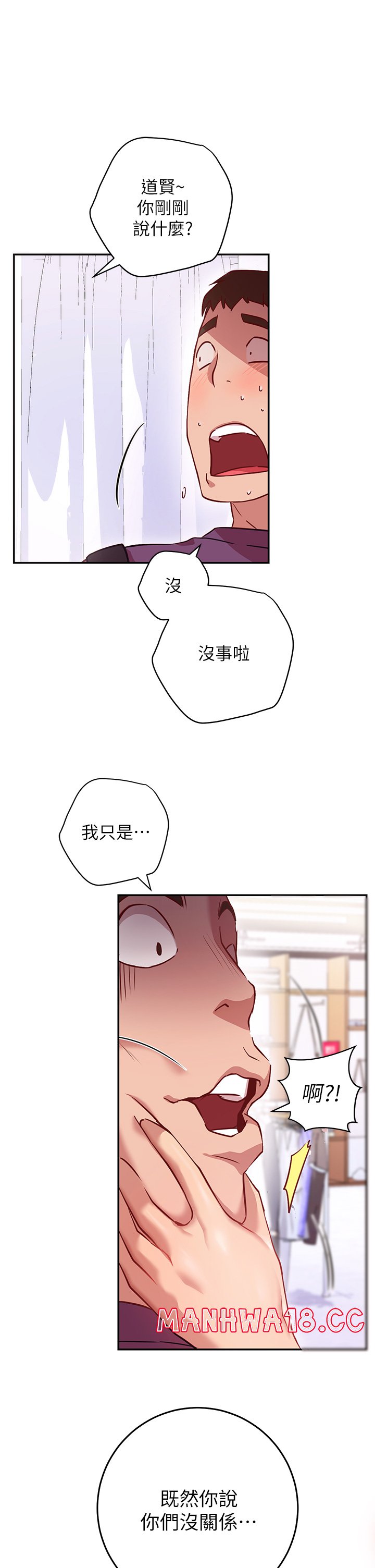 How About This Pose? Raw Chapter 7 Page 56