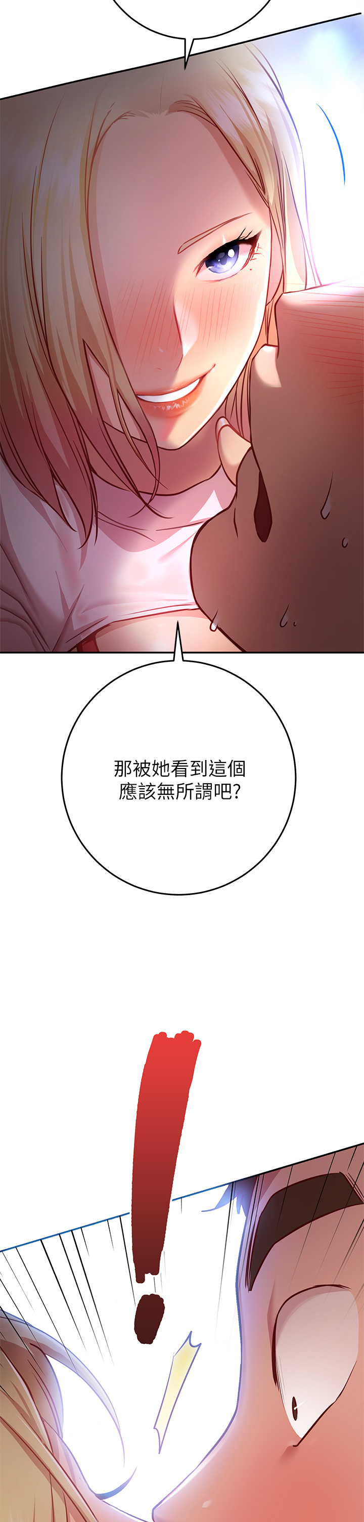 How About This Pose? Raw Chapter 7 Page 57