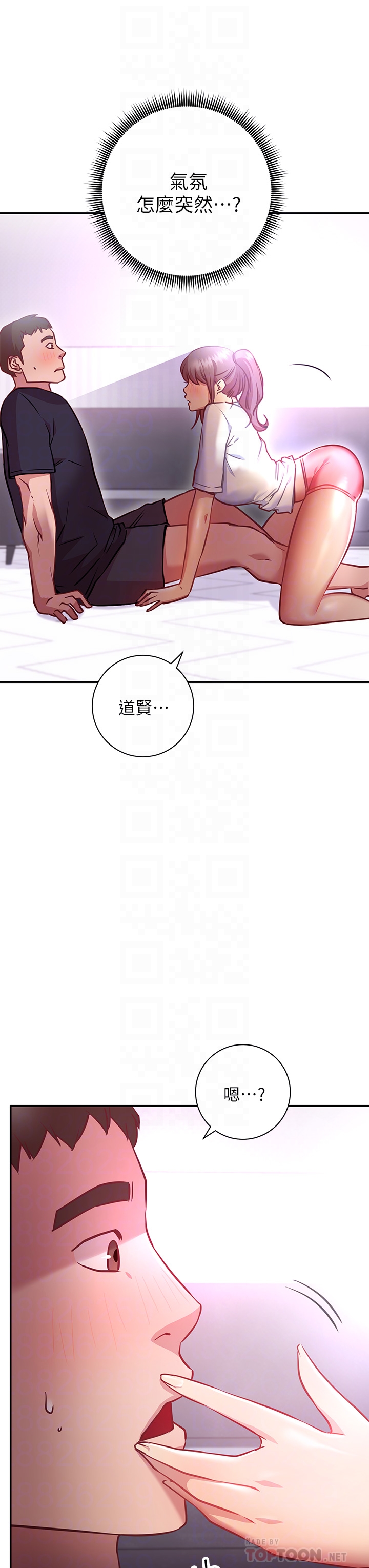 How About This Pose? Raw Chapter 7 Page 6
