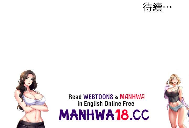 How About This Pose? Raw Chapter 7 Page 60