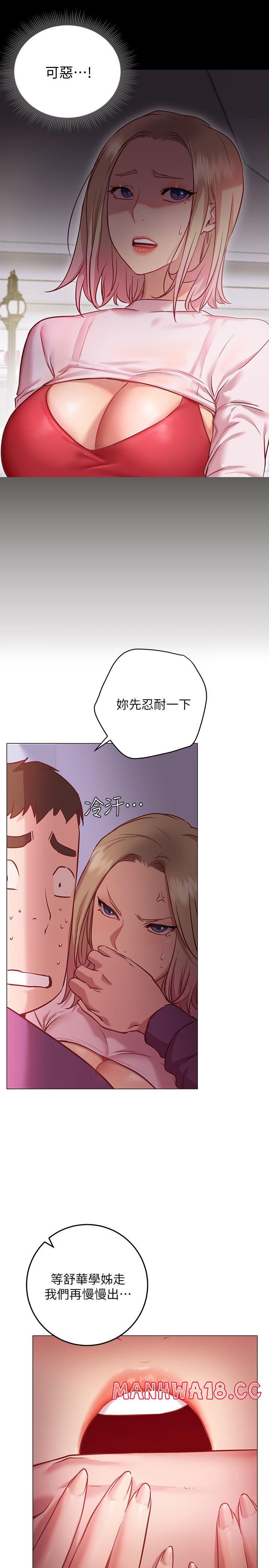 How About This Pose? Raw Chapter 8 Page 11