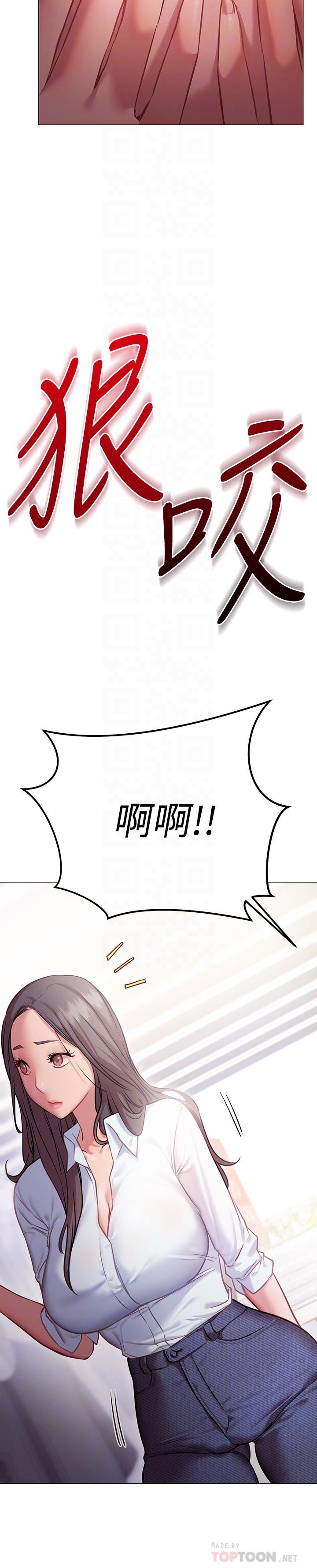 How About This Pose? Raw Chapter 8 Page 12