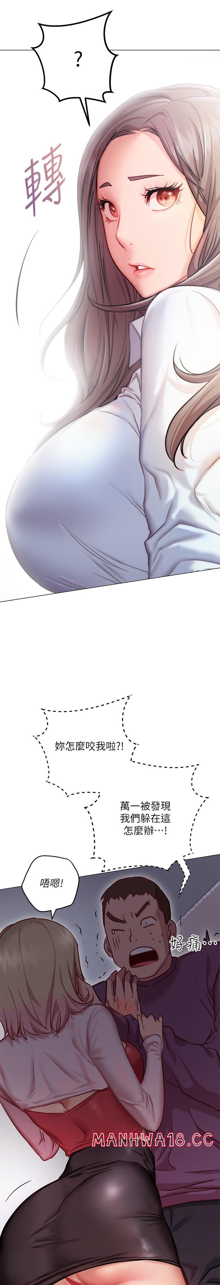 How About This Pose? Raw Chapter 8 Page 13