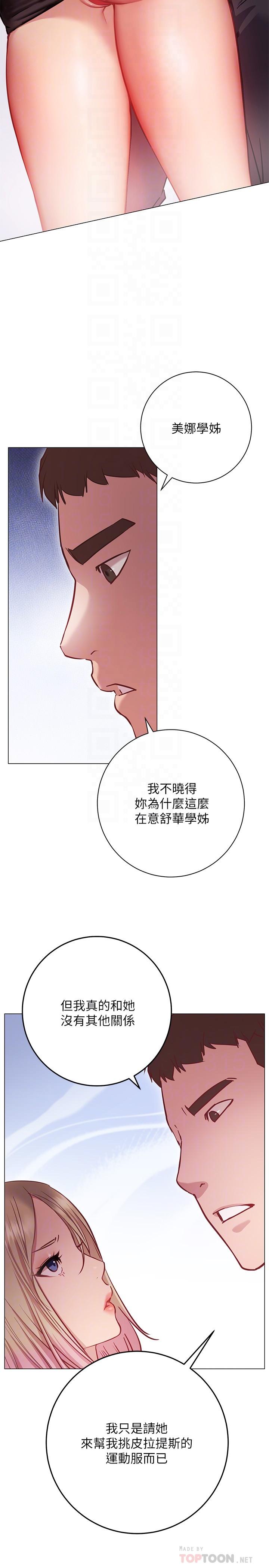 How About This Pose? Raw Chapter 8 Page 14