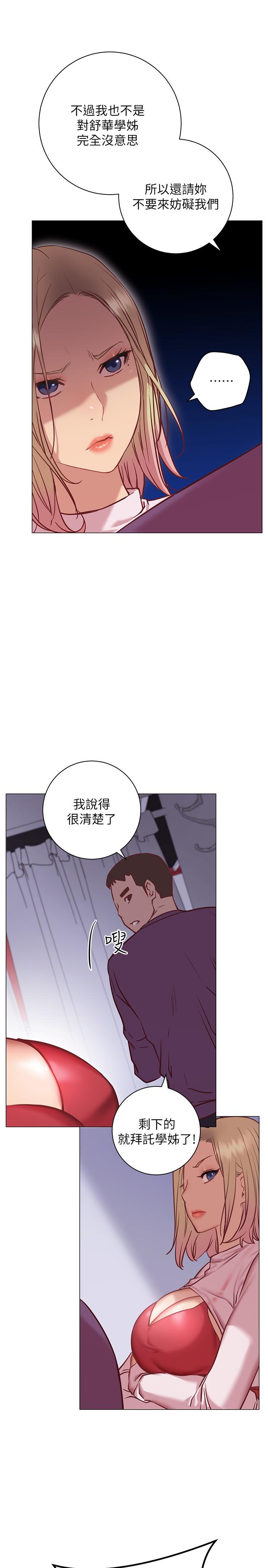 How About This Pose? Raw Chapter 8 Page 15