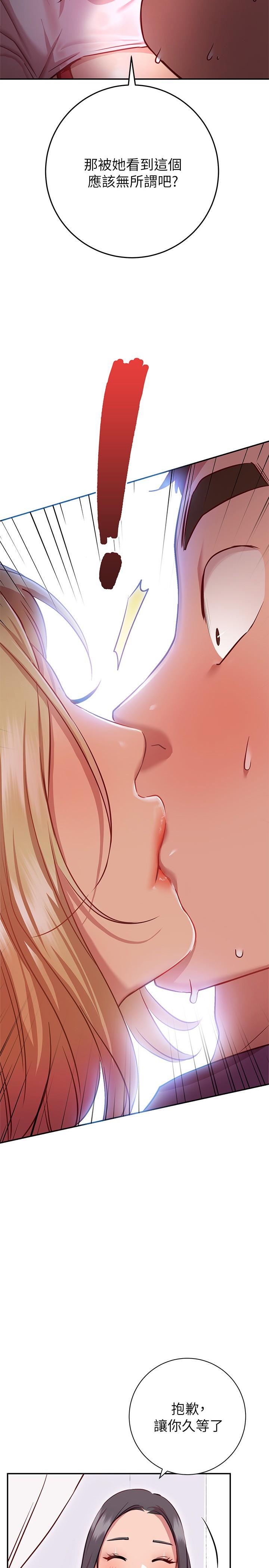 How About This Pose? Raw Chapter 8 Page 2
