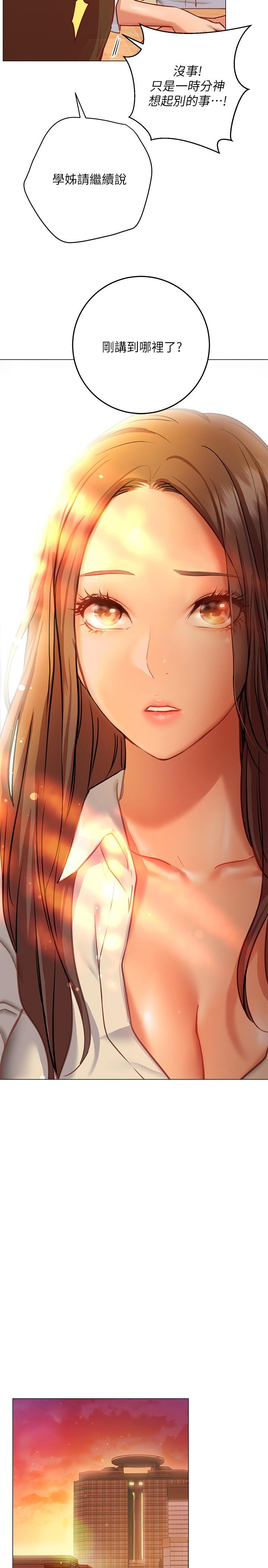 How About This Pose? Raw Chapter 8 Page 22