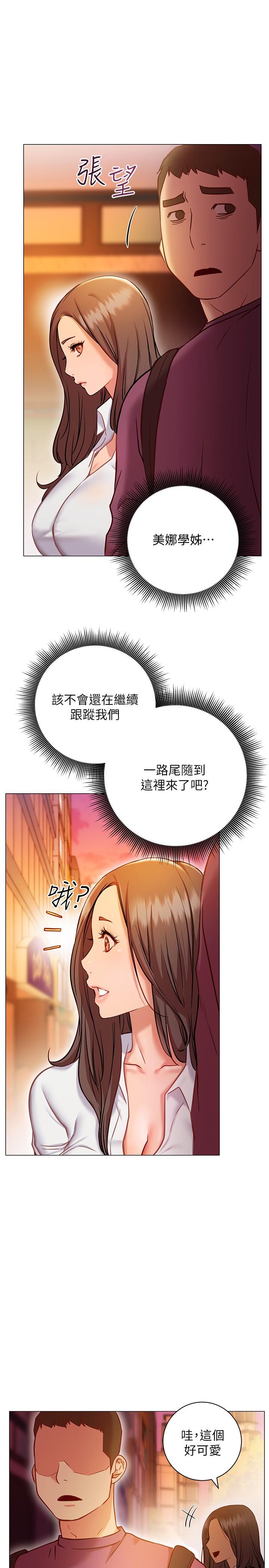 How About This Pose? Raw Chapter 8 Page 24