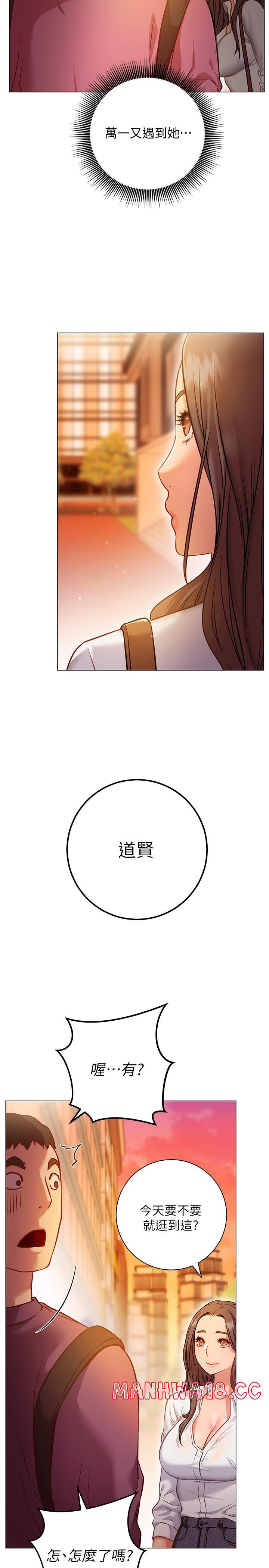 How About This Pose? Raw Chapter 8 Page 25