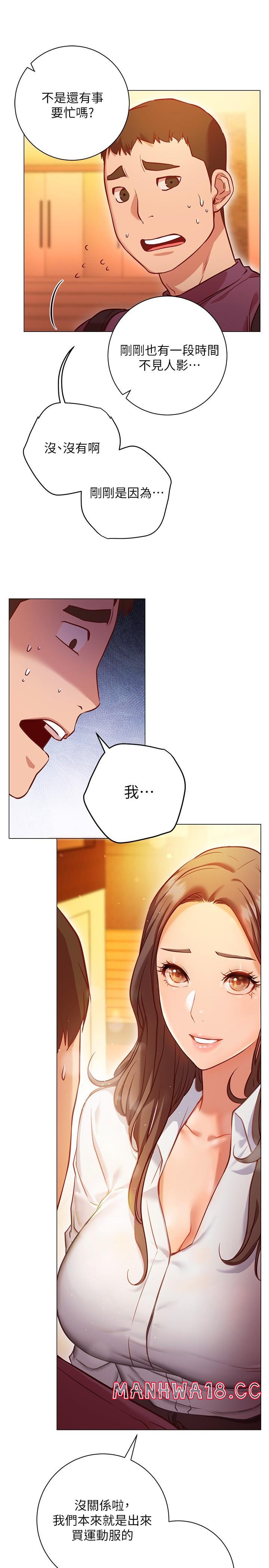 How About This Pose? Raw Chapter 8 Page 27
