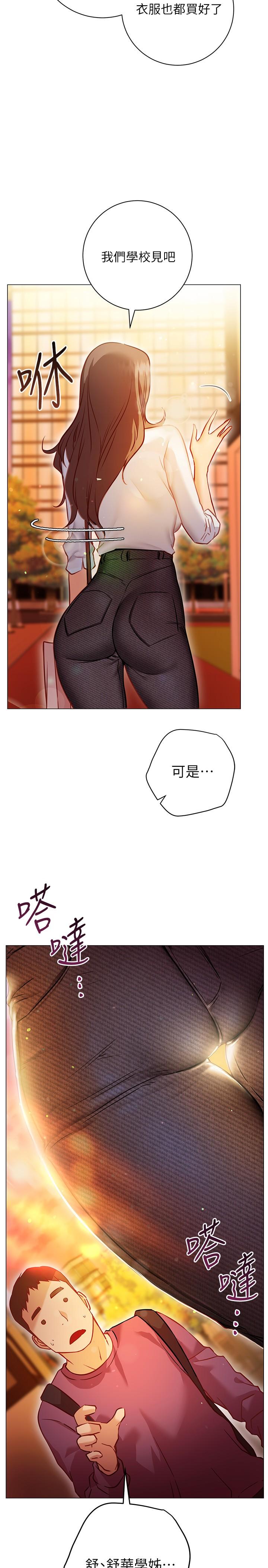How About This Pose? Raw Chapter 8 Page 28