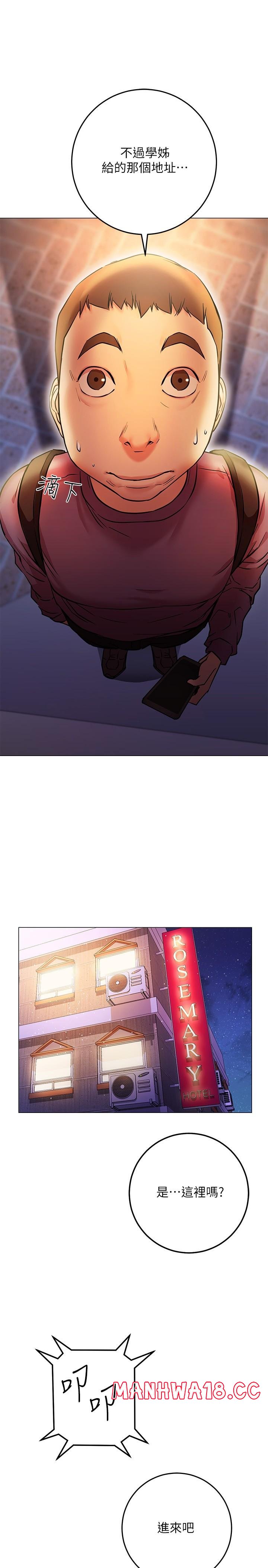 How About This Pose? Raw Chapter 8 Page 33