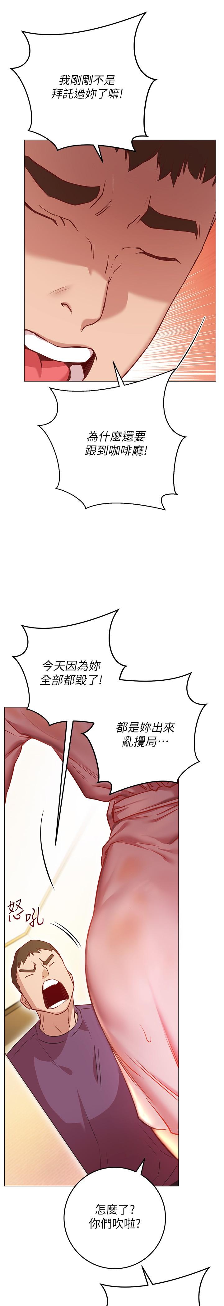 How About This Pose? Raw Chapter 8 Page 35