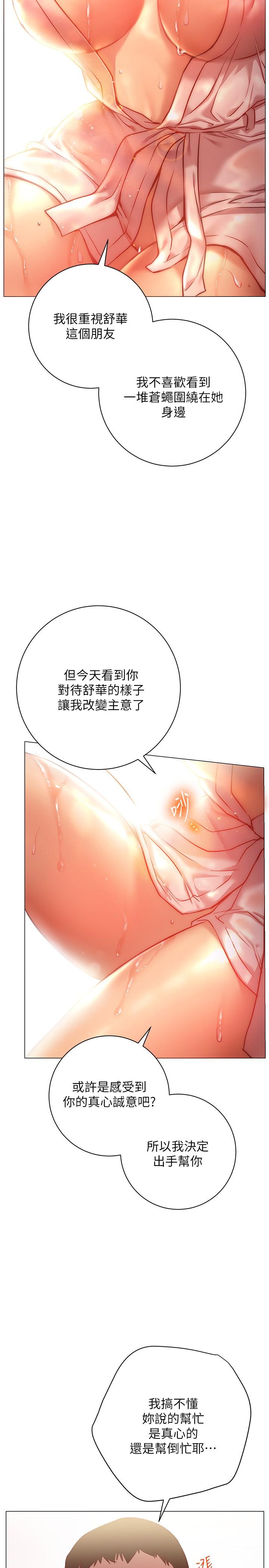 How About This Pose? Raw Chapter 8 Page 39