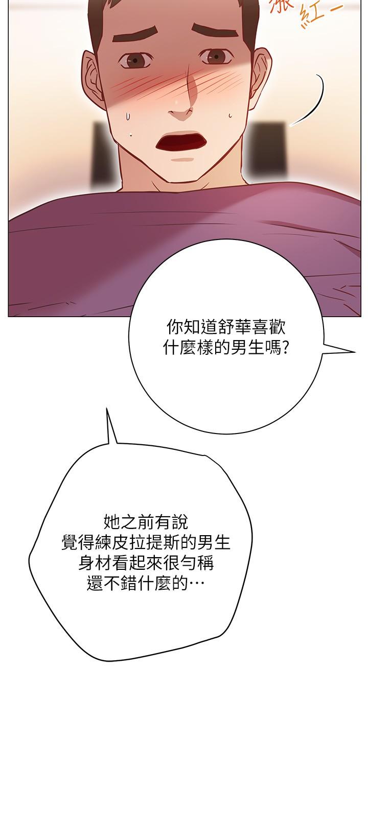 How About This Pose? Raw Chapter 8 Page 40