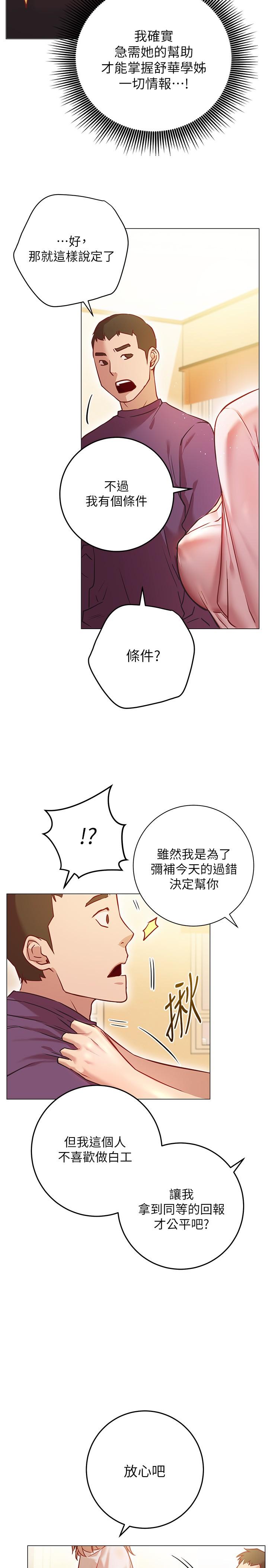 How About This Pose? Raw Chapter 8 Page 42