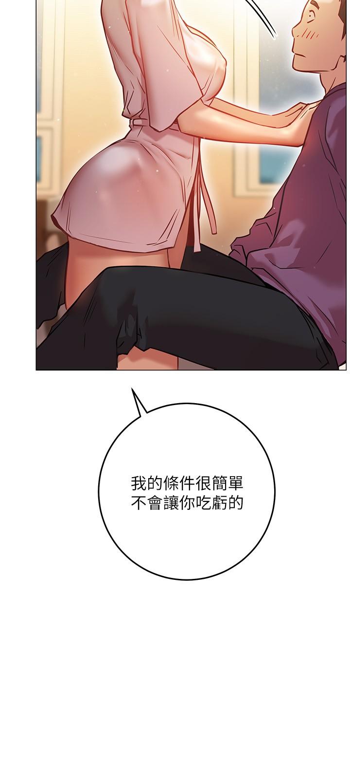 How About This Pose? Raw Chapter 8 Page 43