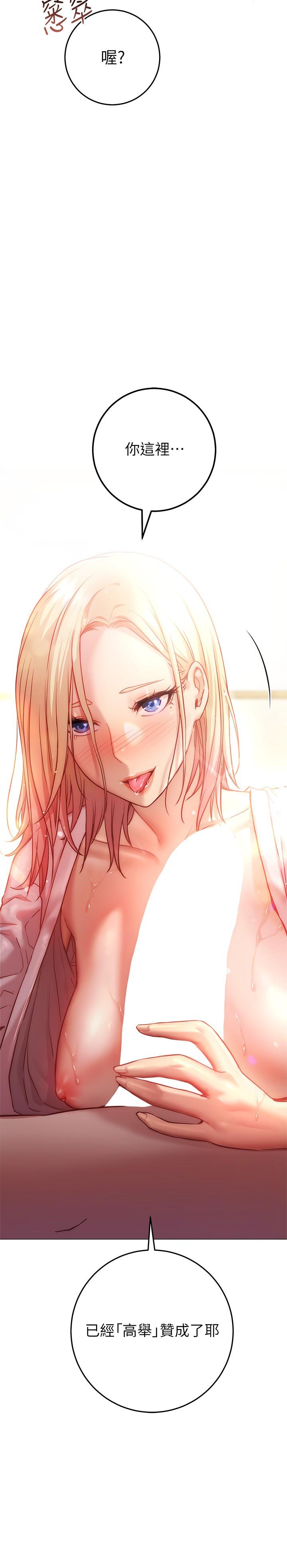 How About This Pose? Raw Chapter 8 Page 48
