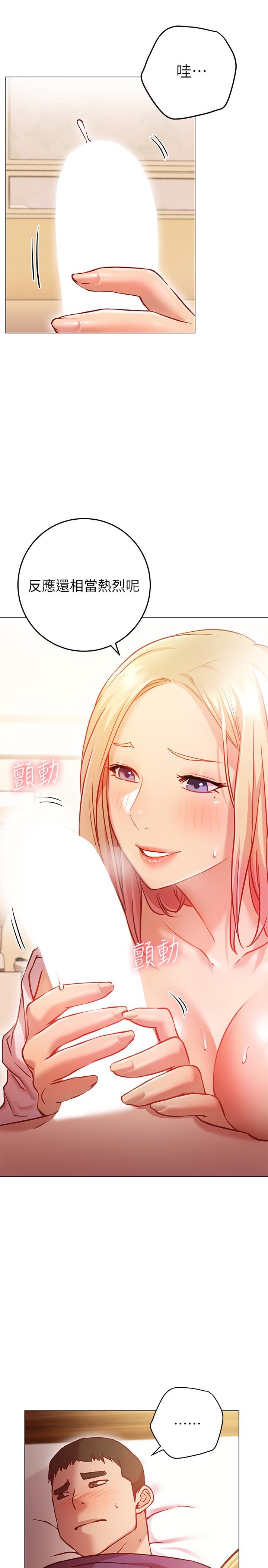 How About This Pose? Raw Chapter 8 Page 49