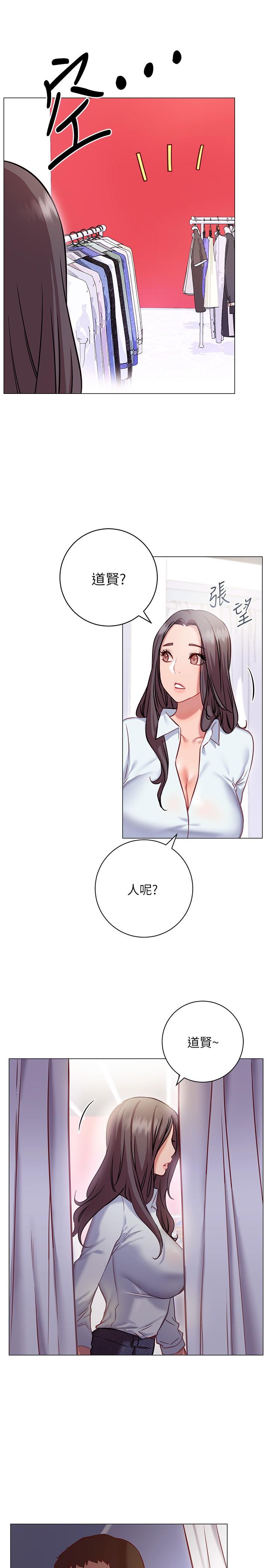 How About This Pose? Raw Chapter 8 Page 5