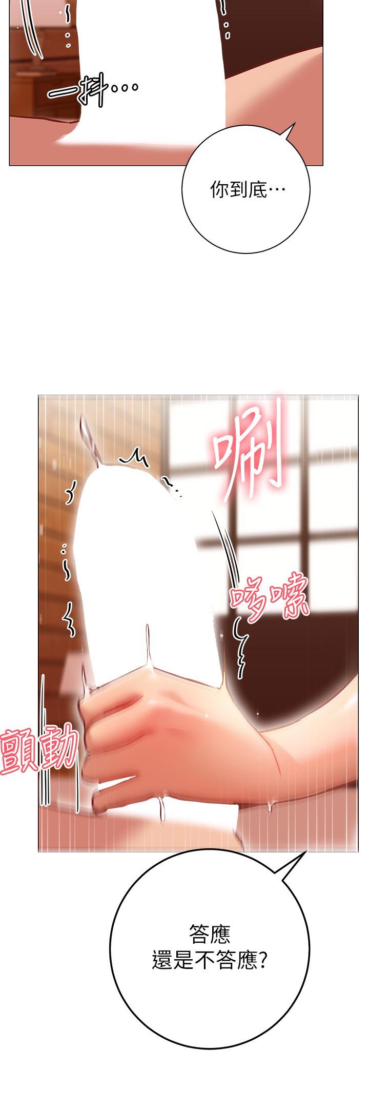 How About This Pose? Raw Chapter 8 Page 51