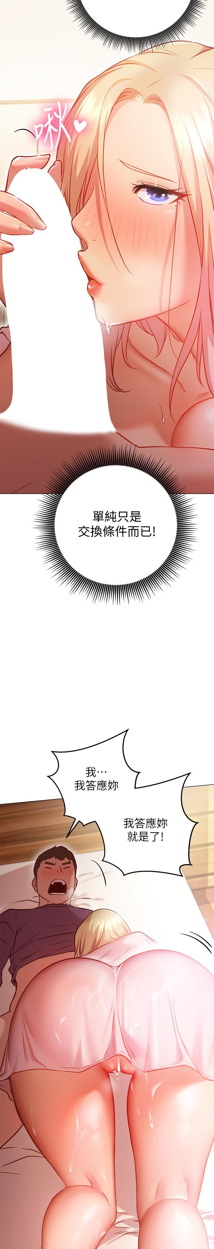 How About This Pose? Raw Chapter 8 Page 53
