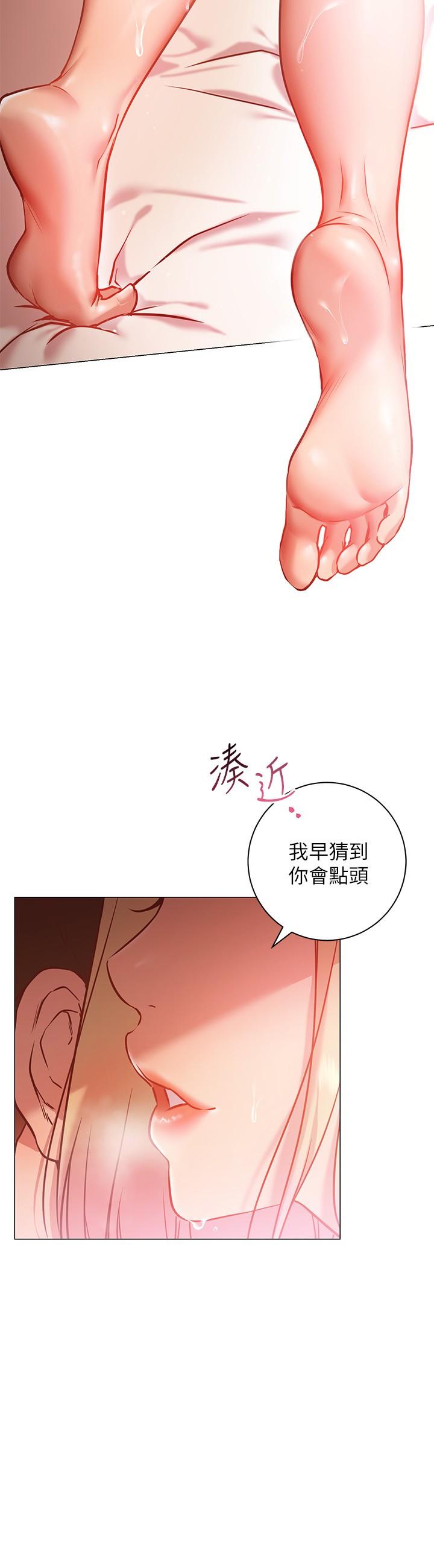 How About This Pose? Raw Chapter 8 Page 54