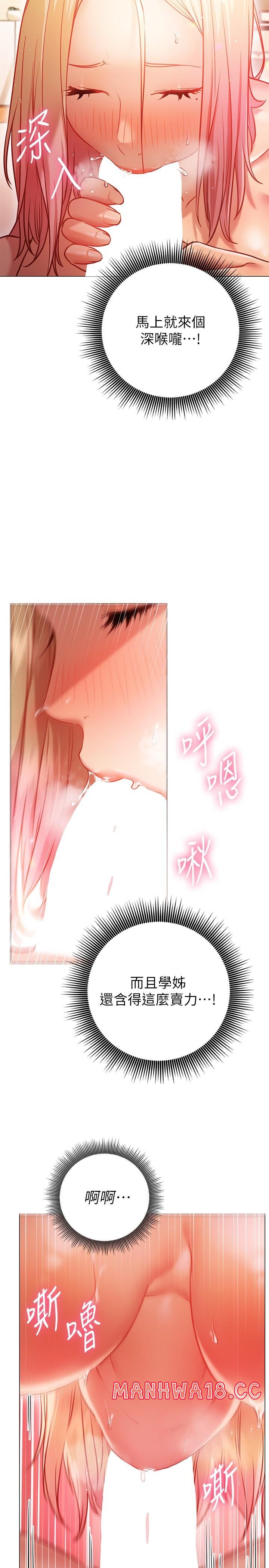 How About This Pose? Raw Chapter 8 Page 56