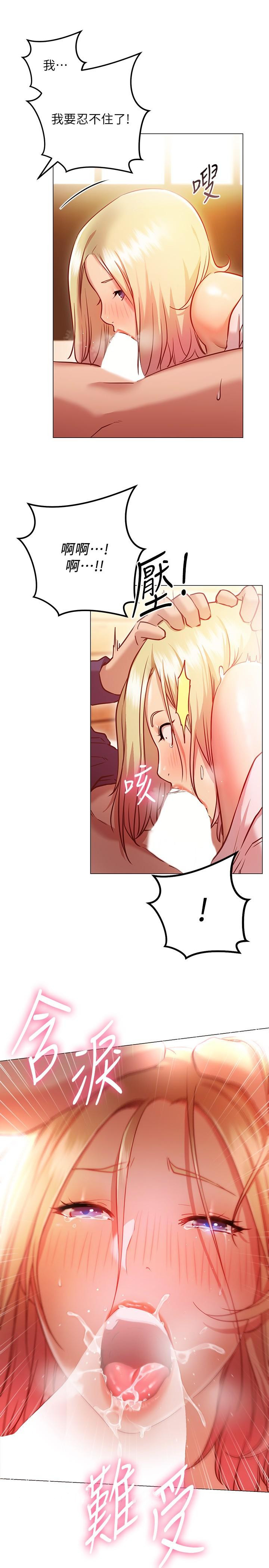 How About This Pose? Raw Chapter 8 Page 58