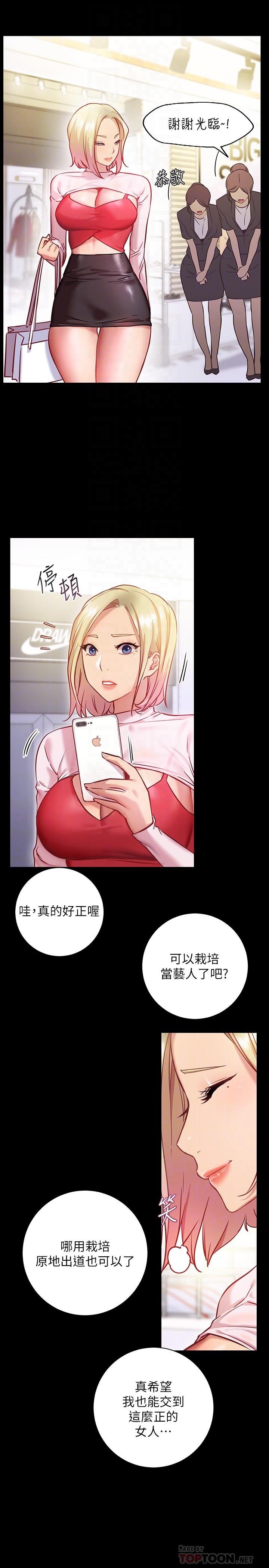 How About This Pose? Raw Chapter 8 Page 8