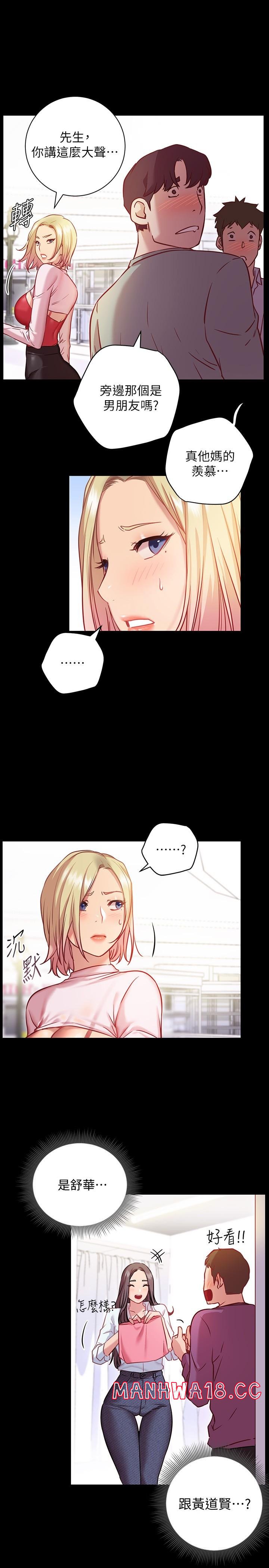 How About This Pose? Raw Chapter 8 Page 9