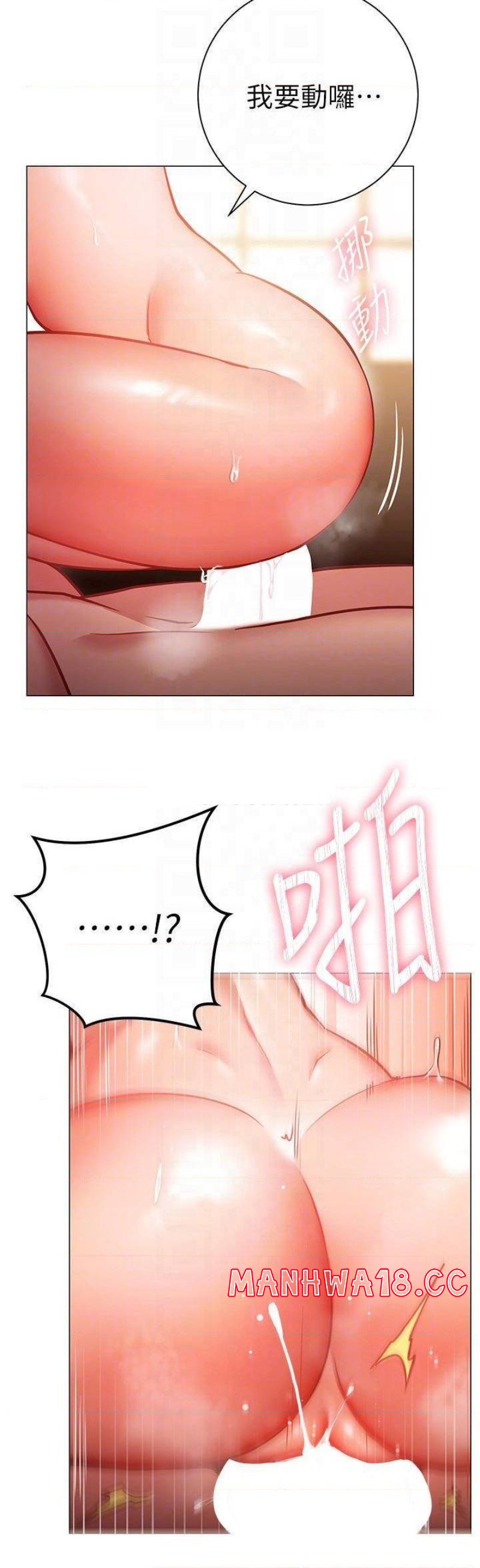 How About This Pose? Raw Chapter 9 Page 14