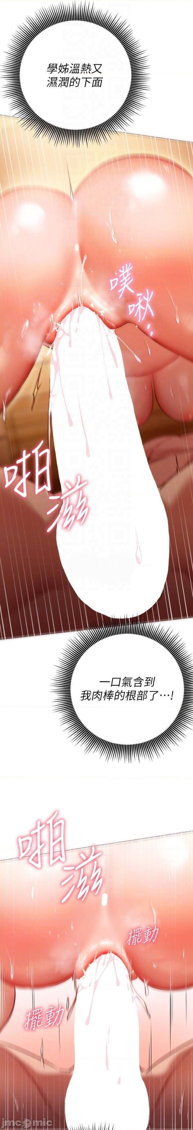How About This Pose? Raw Chapter 9 Page 16