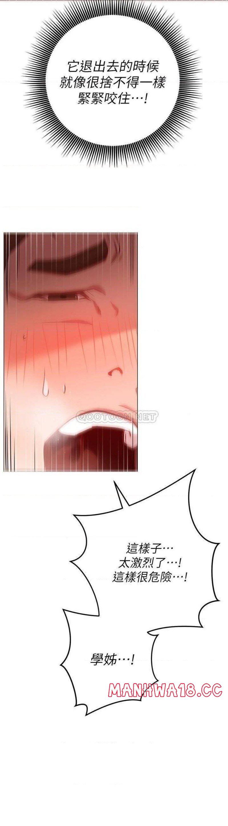 How About This Pose? Raw Chapter 9 Page 17