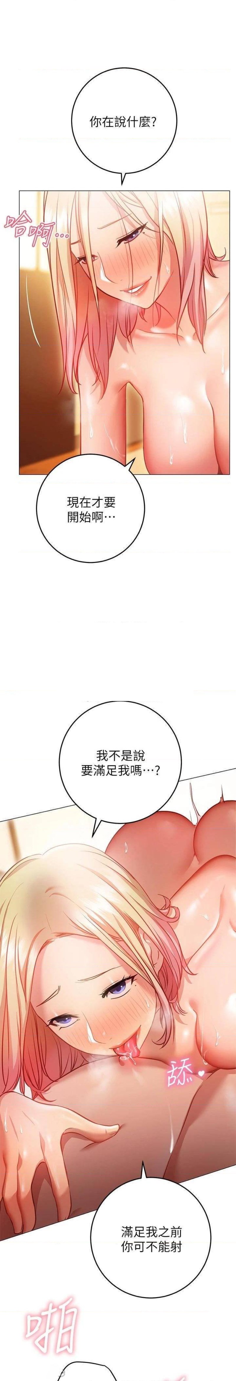How About This Pose? Raw Chapter 9 Page 18